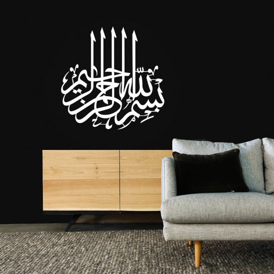 Besmele - Bismillahirrahmanirrahim