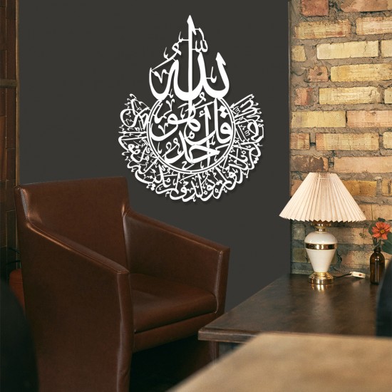 İhlas Suresi Lazer Kesim Metal Tablo