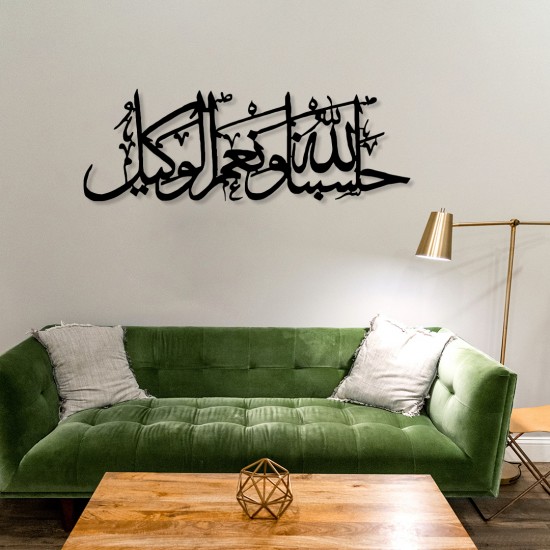 HasbunAllah Metal Tablo